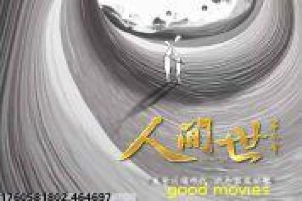 《分割人生》剧情深度剖析-人生分割的科幻