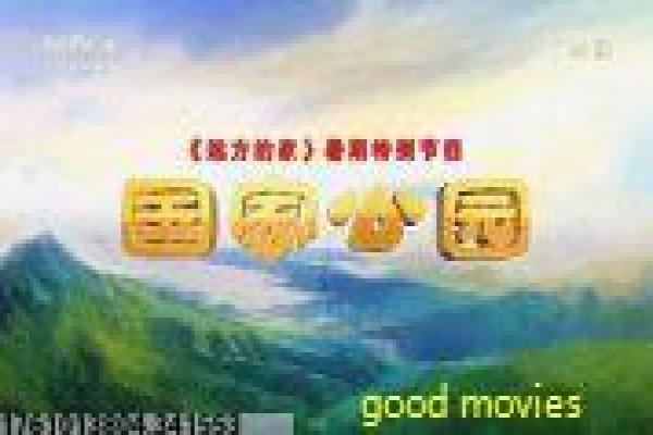 《勇者义彦与被引导的七人》影片简介,勇者